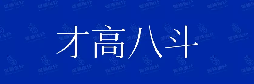 2774套 设计师WIN/MAC可用中文字体安装包TTF/OTF设计师素材【992】